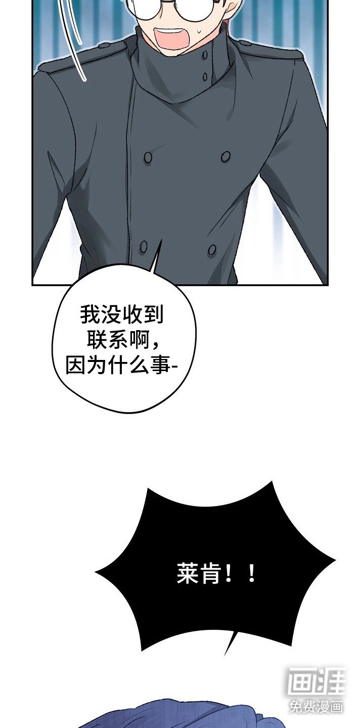第8章：协会长