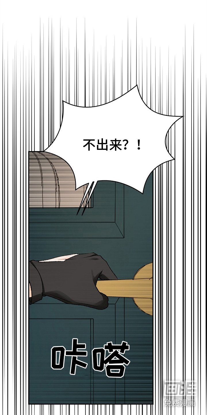 第8章：协会长