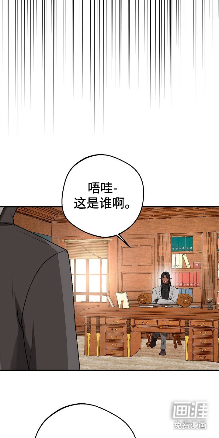 第8章：协会长