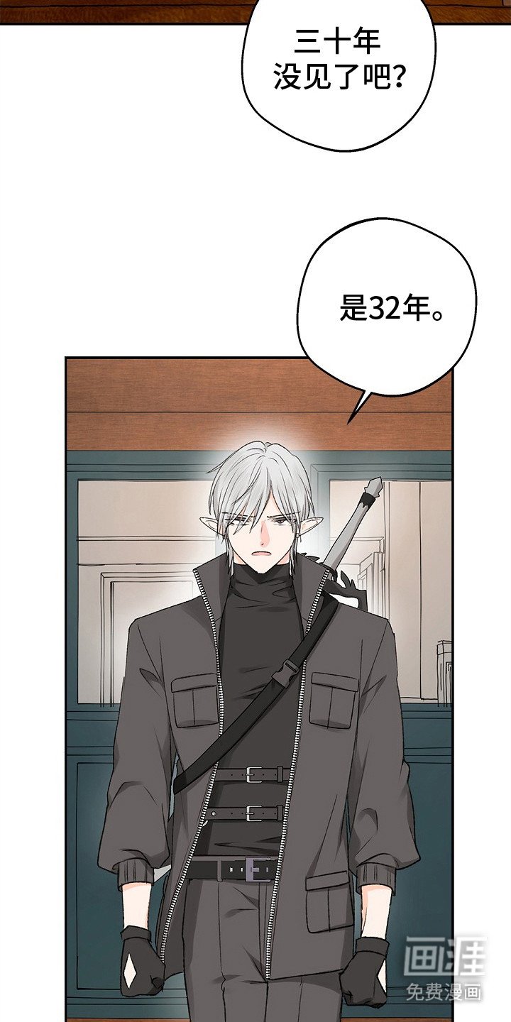 第8章：协会长