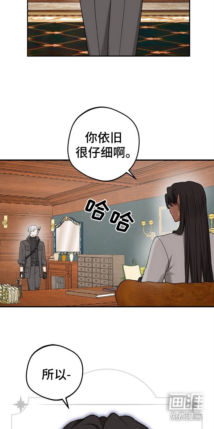 第8章：协会长