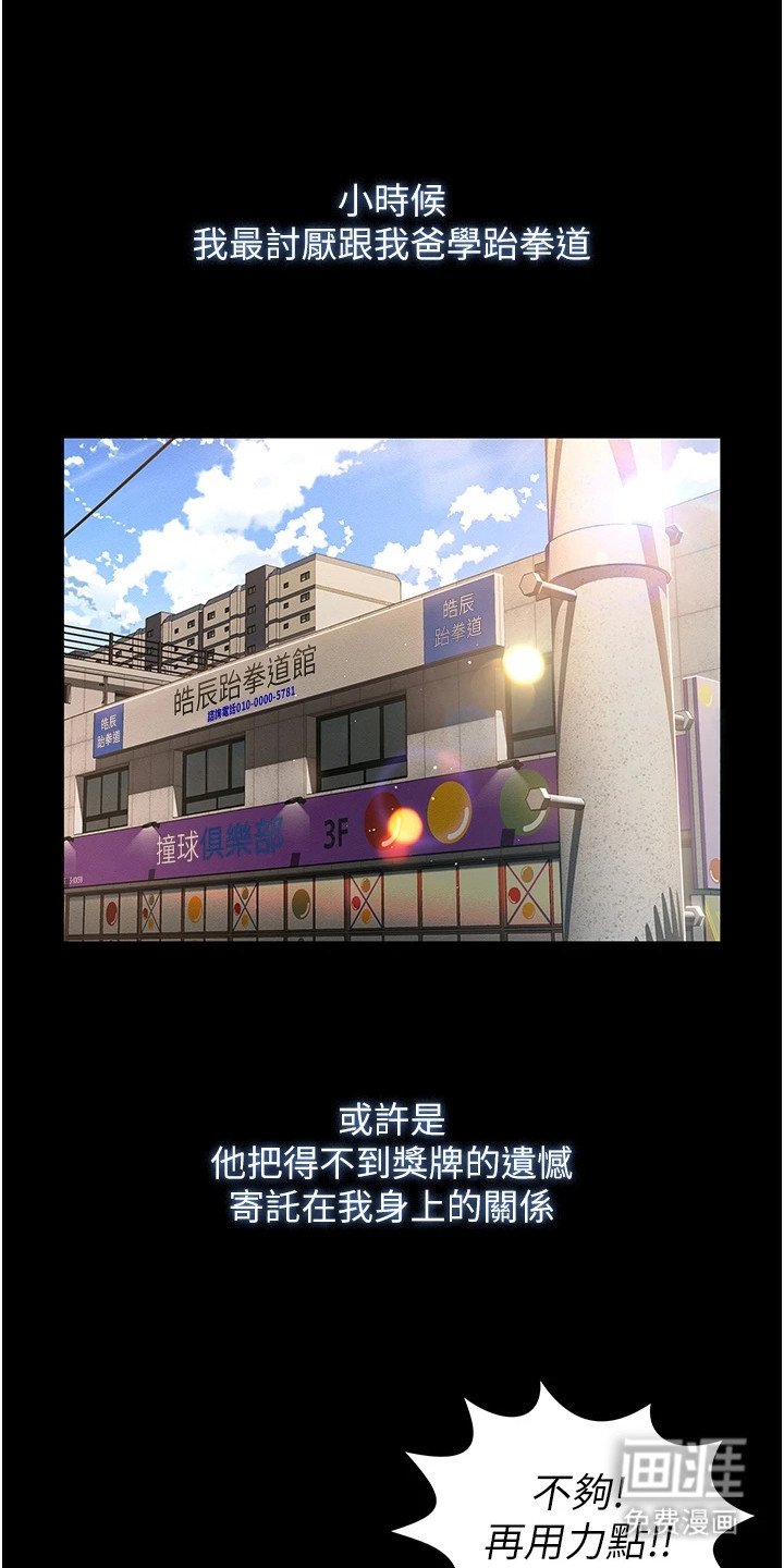 第1章：退伍生活