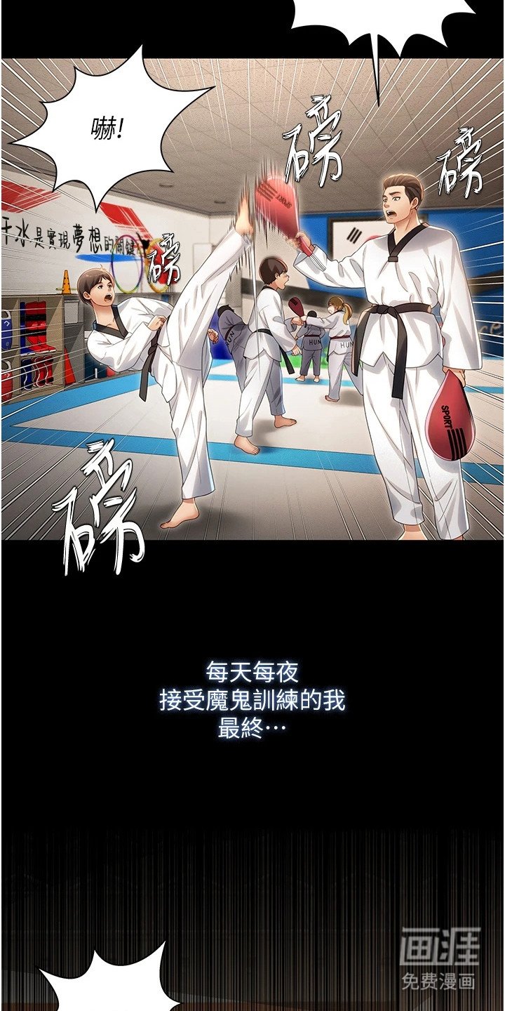 第1章：退伍生活