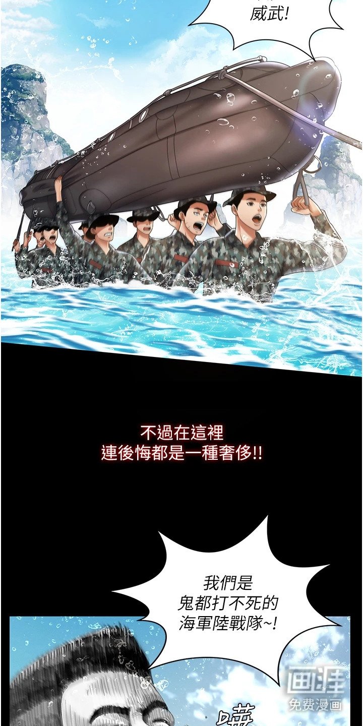 第1章：退伍生活