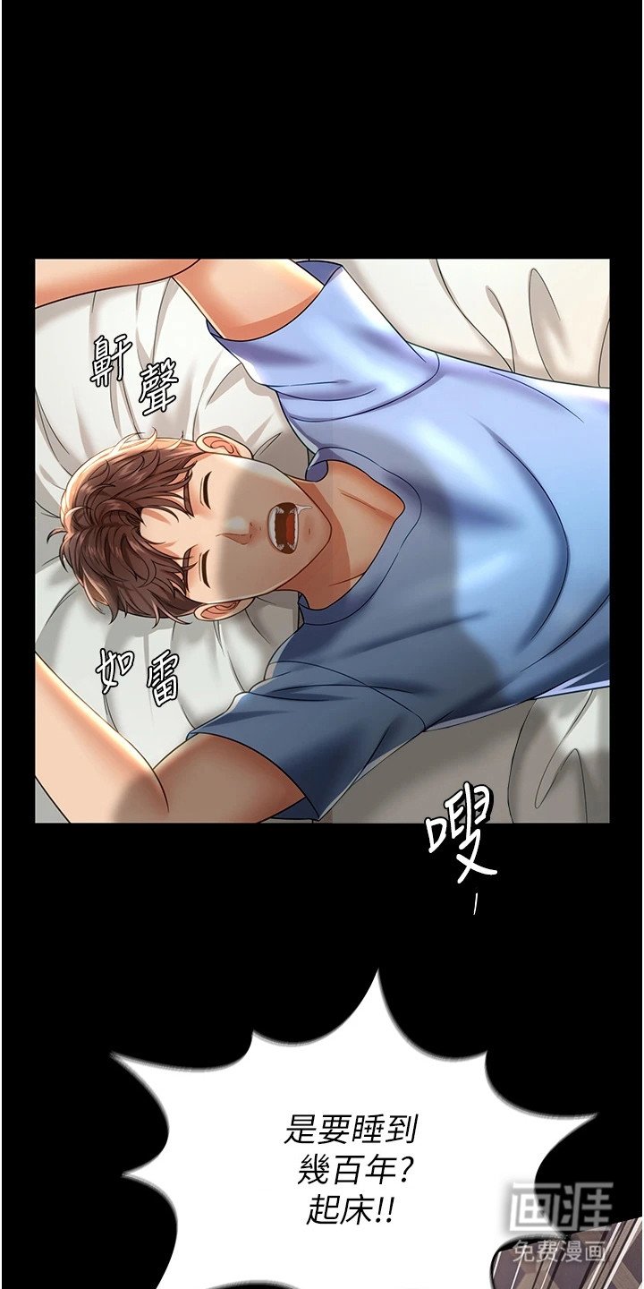 第1章：退伍生活