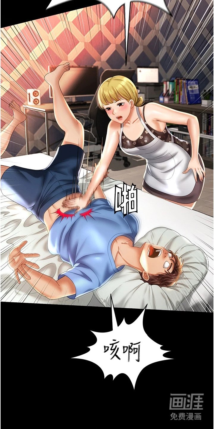 第1章：退伍生活