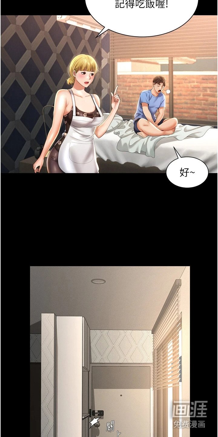 第1章：退伍生活