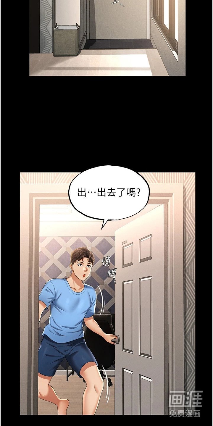 第1章：退伍生活