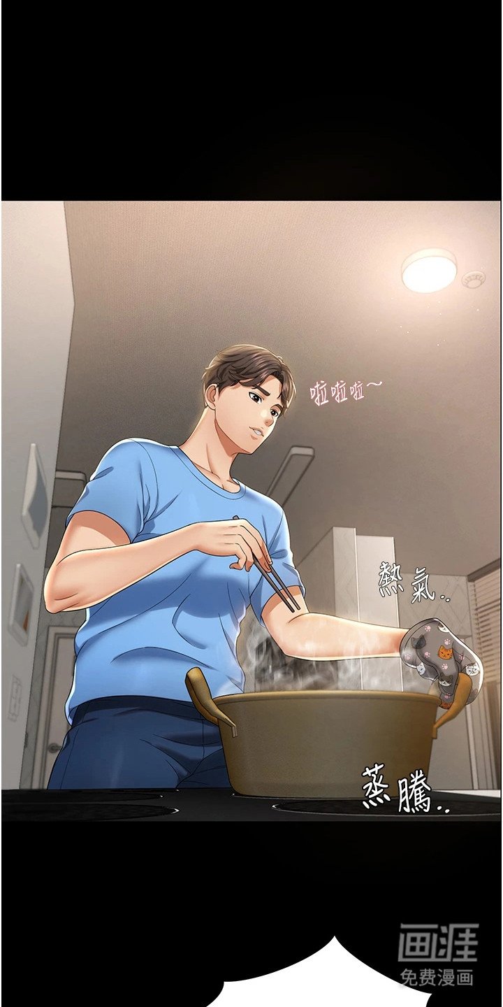 第1章：退伍生活