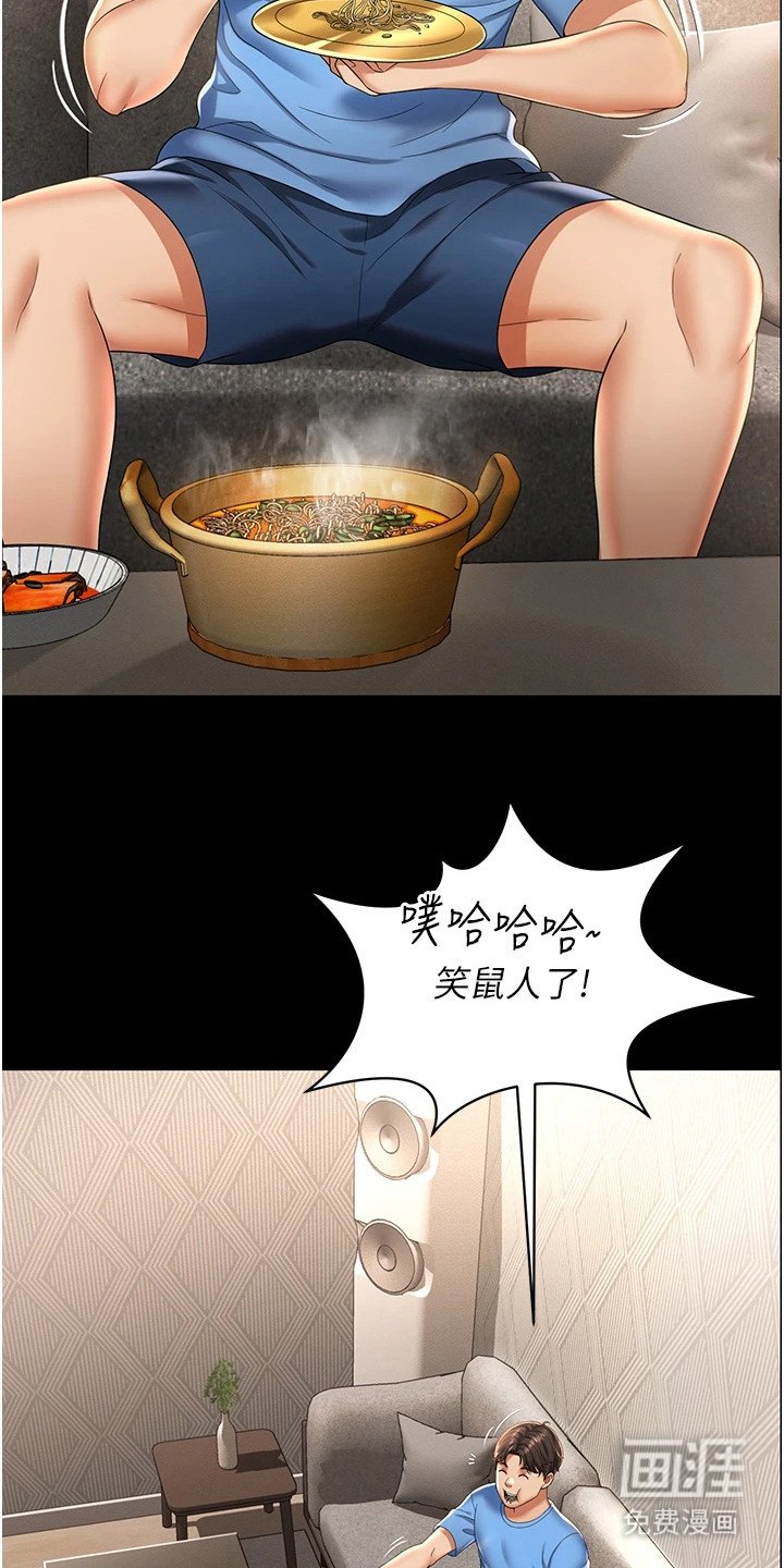 第1章：退伍生活