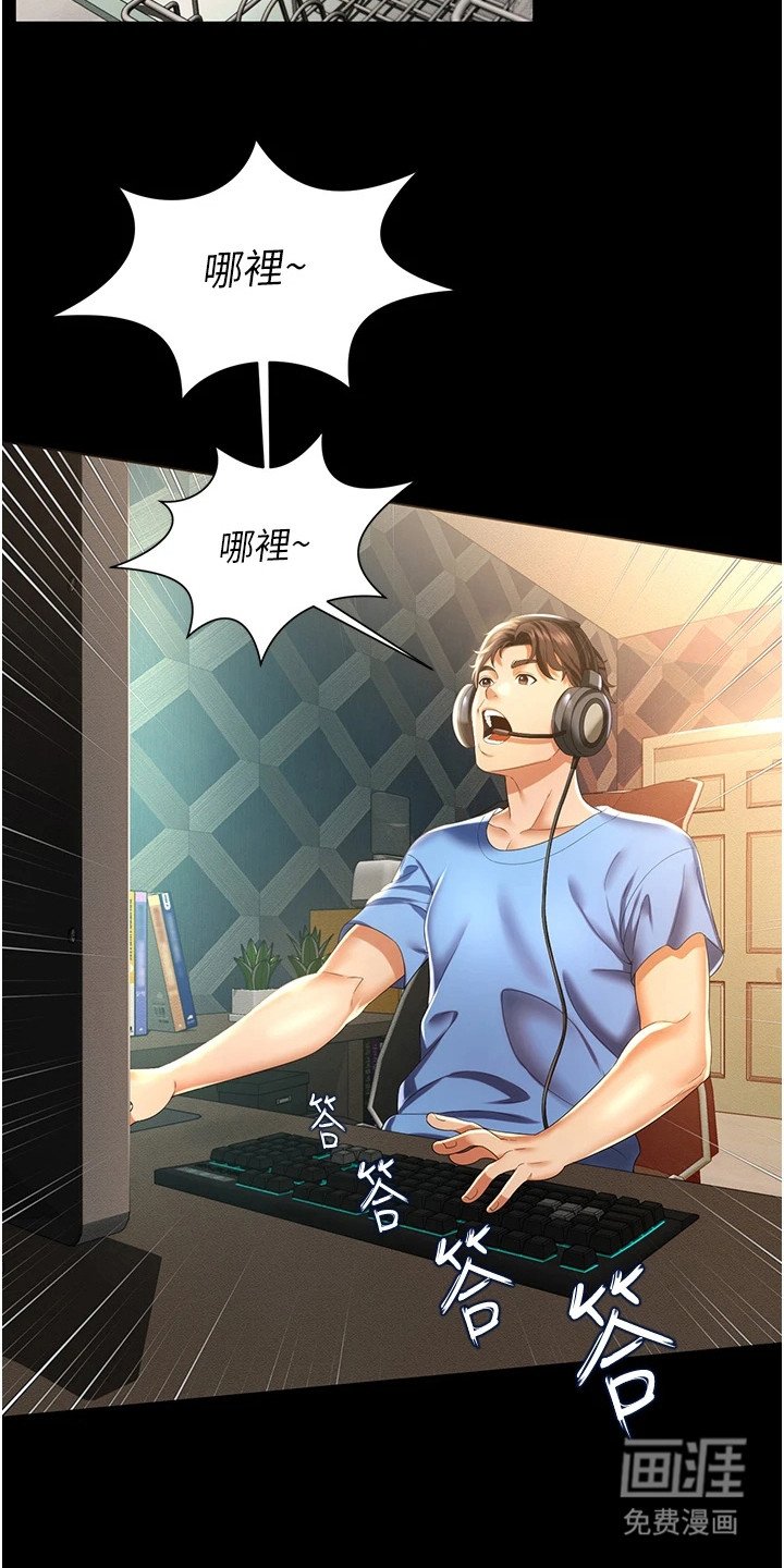 第1章：退伍生活