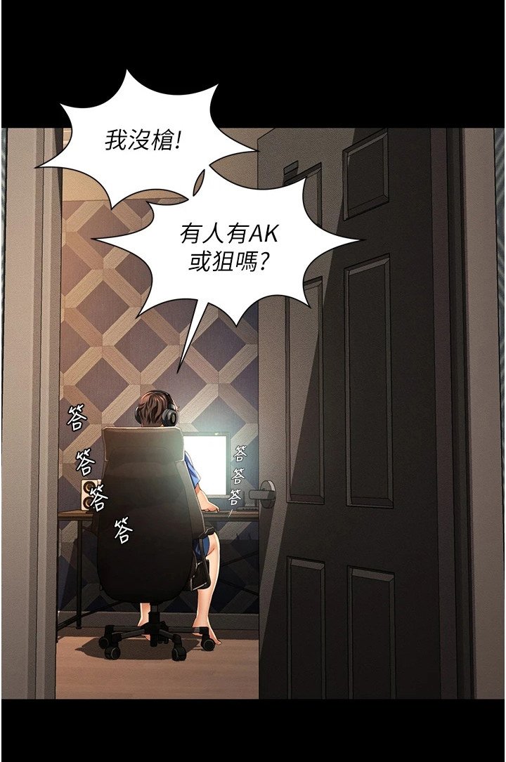 第1章：退伍生活