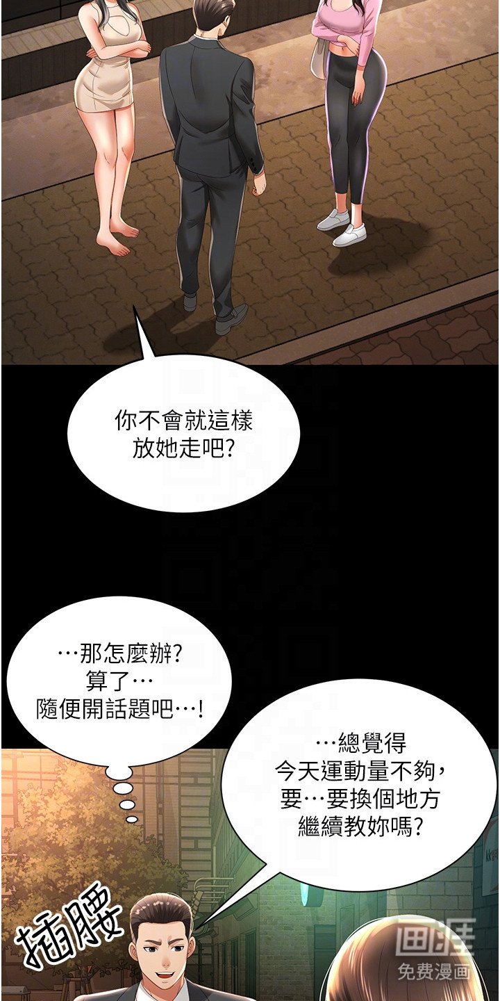 第10章：教学