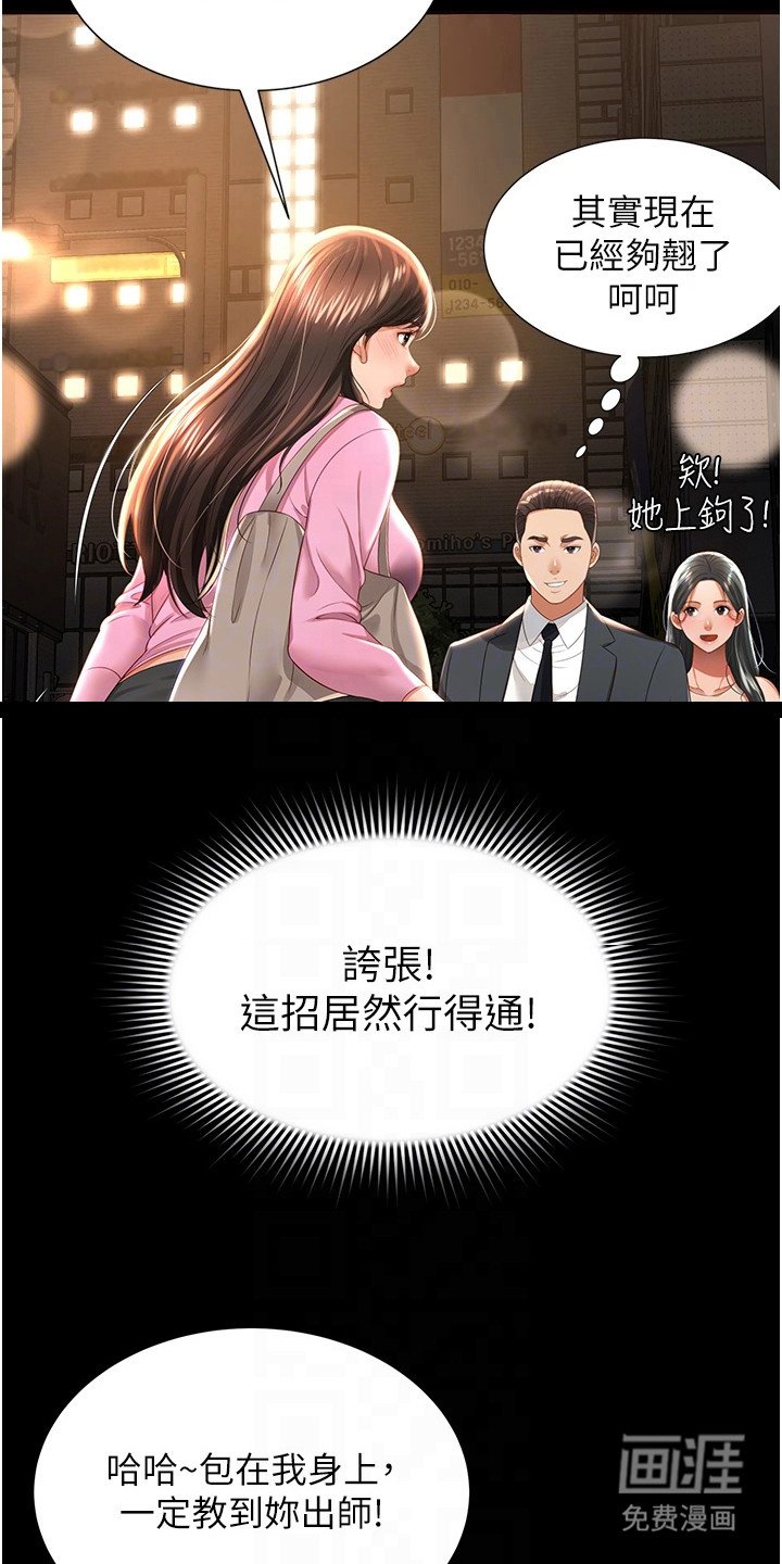 第10章：教学