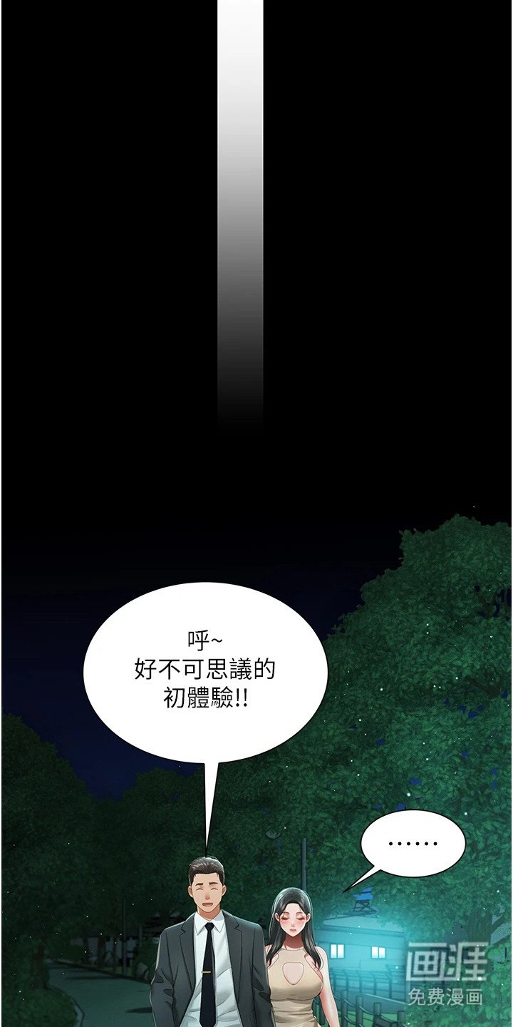 第11章：真的有效