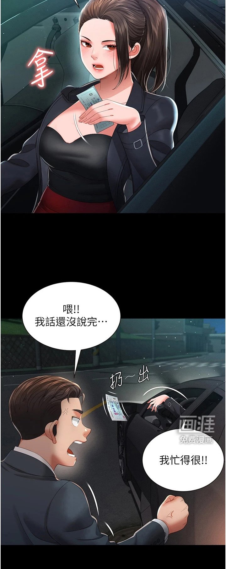 第11章：真的有效