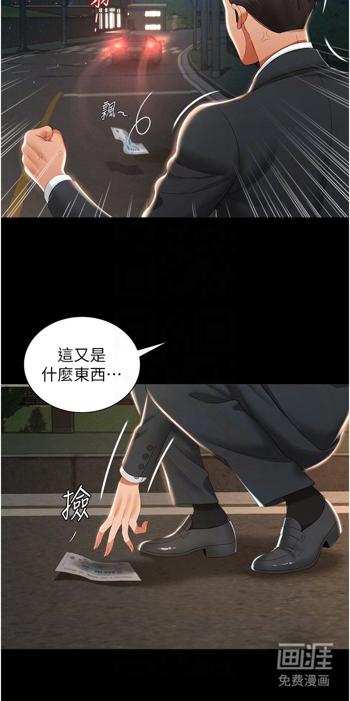 第12章： 暴脾气