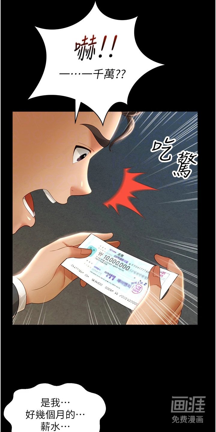第12章： 暴脾气