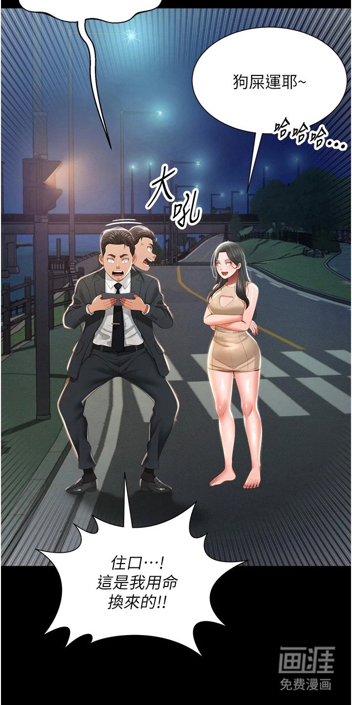 第12章： 暴脾气