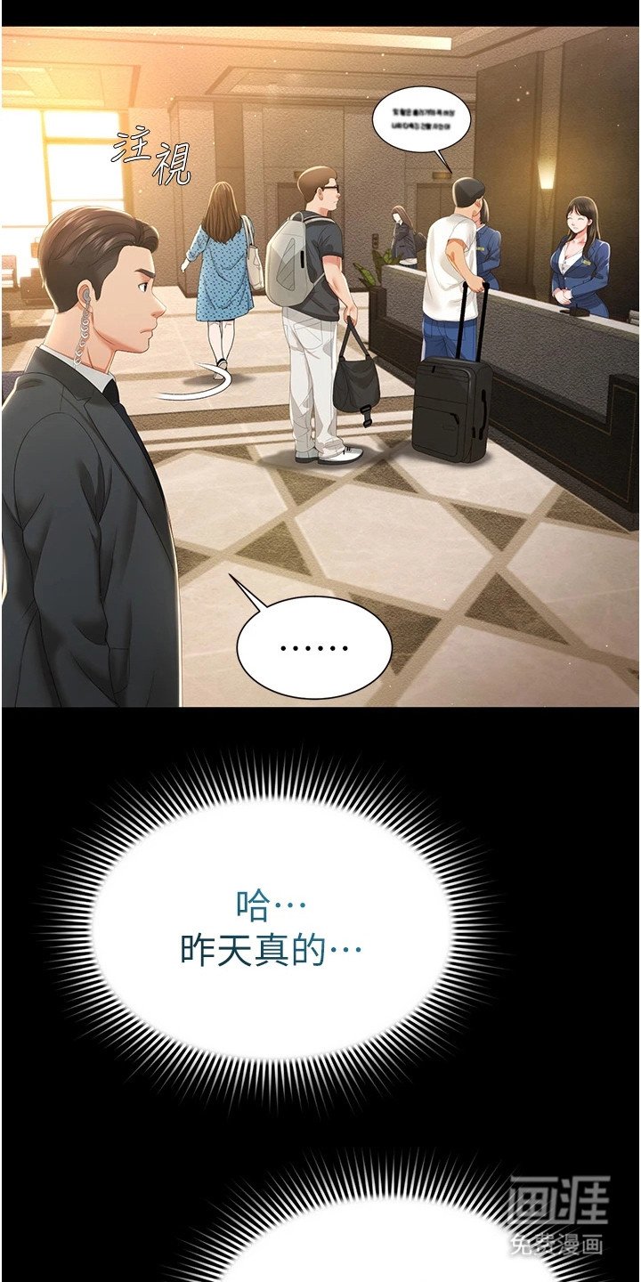 第12章： 暴脾气