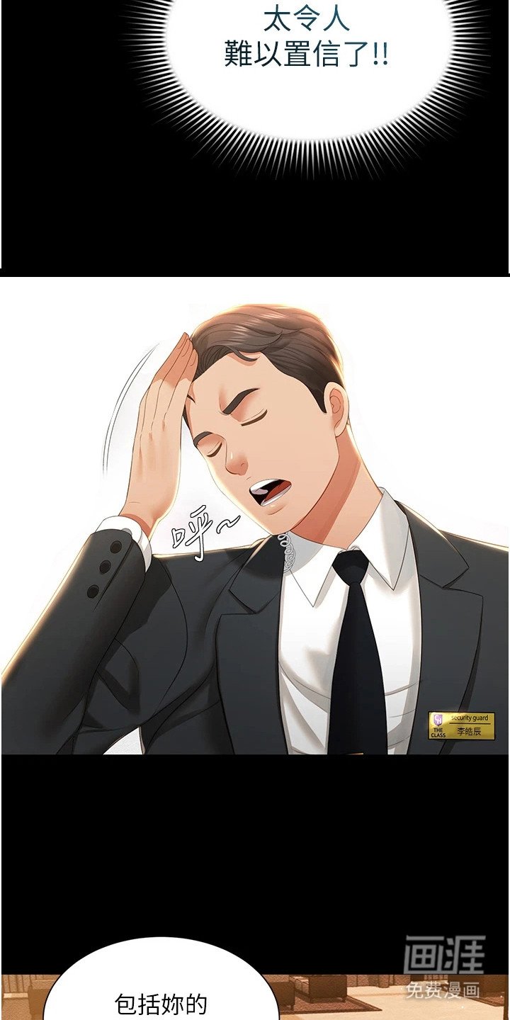 第12章： 暴脾气