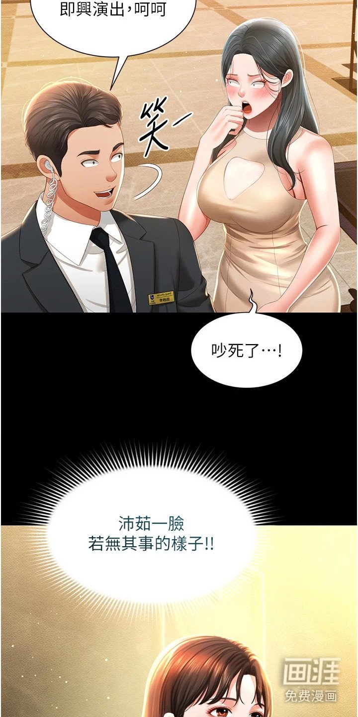 第12章： 暴脾气