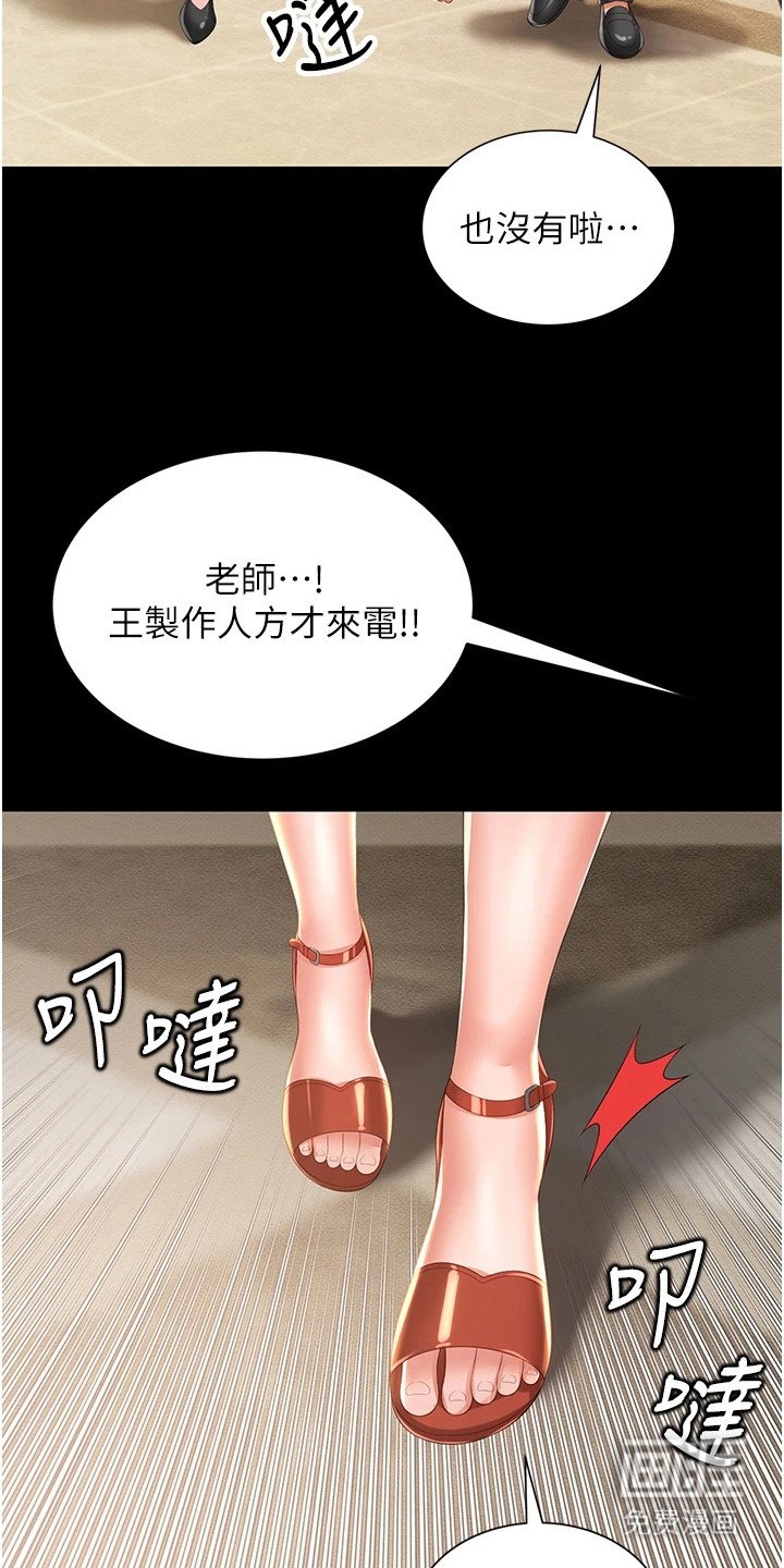 第12章： 暴脾气