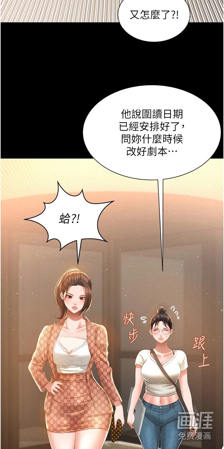 第12章： 暴脾气
