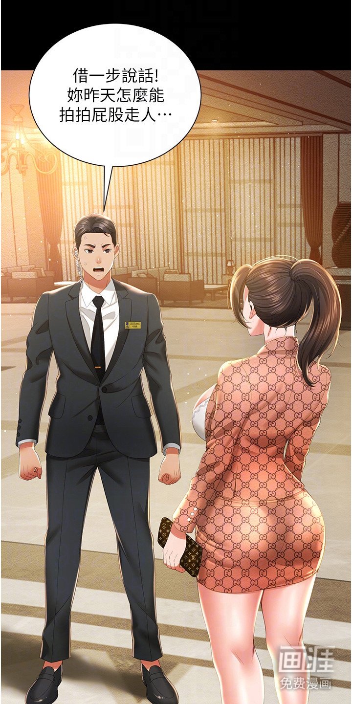 第13章：VIP顾客
