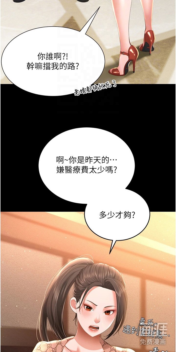第13章：VIP顾客
