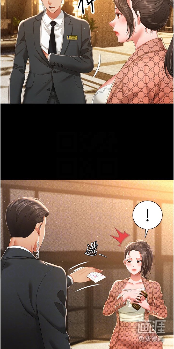第13章：VIP顾客