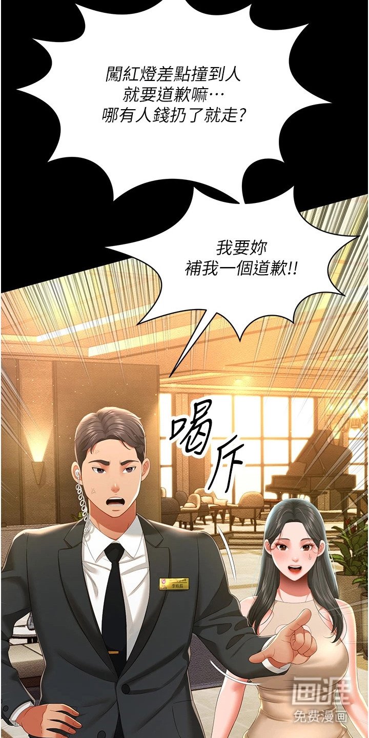 第13章：VIP顾客