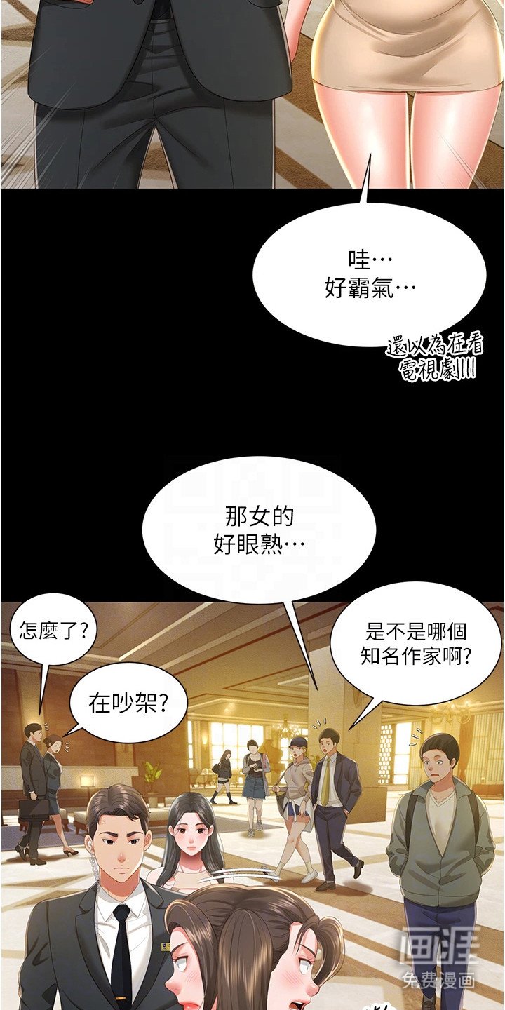第13章：VIP顾客