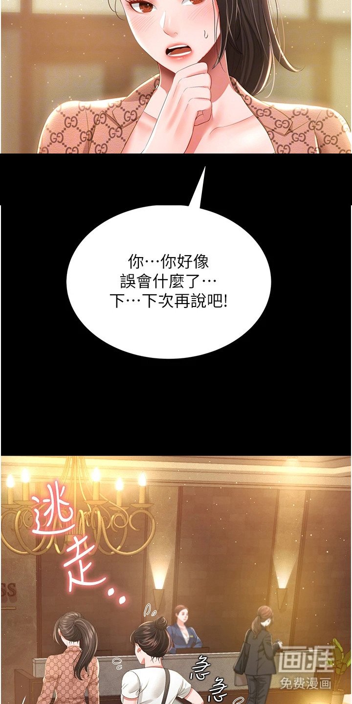 第13章：VIP顾客