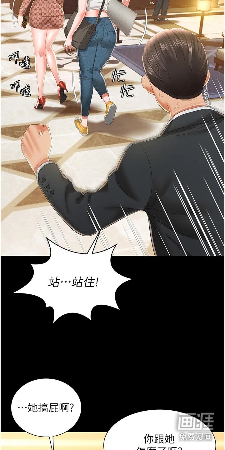 第13章：VIP顾客