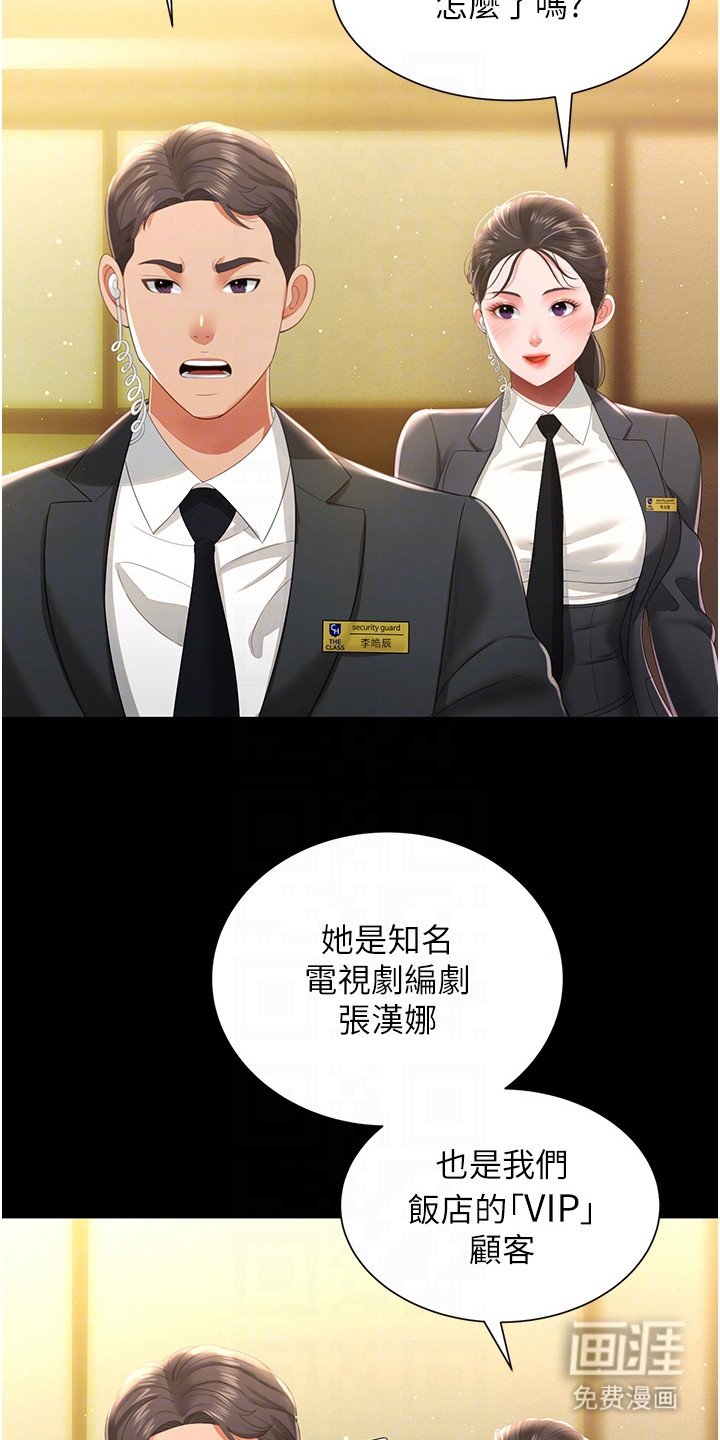 第13章：VIP顾客