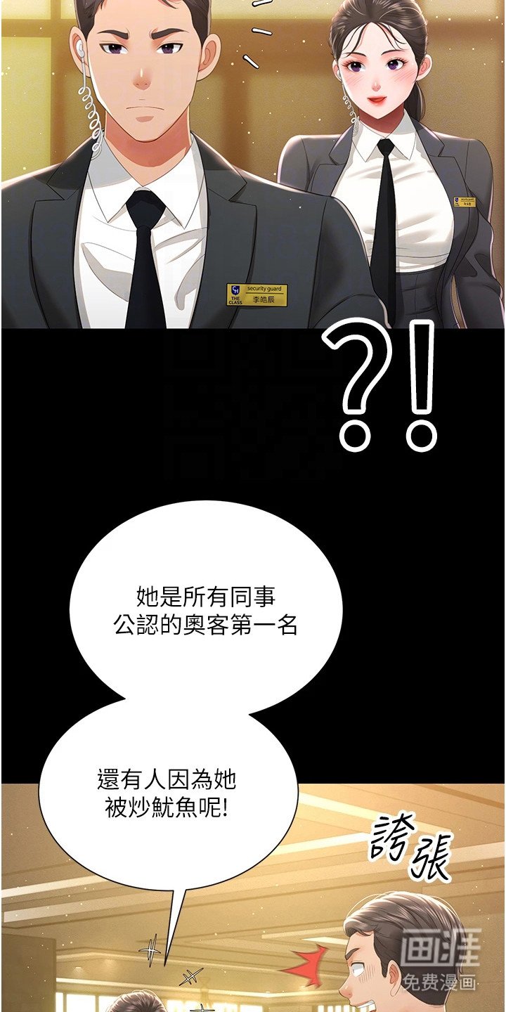 第13章：VIP顾客