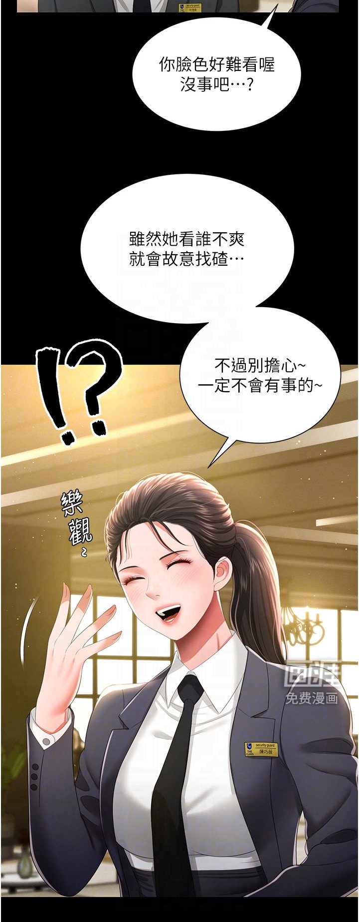 第13章：VIP顾客