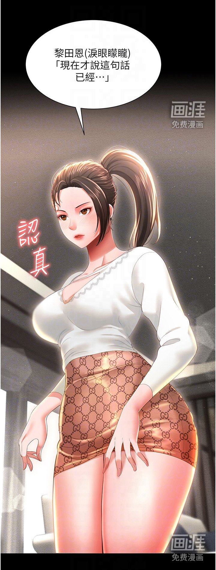 第14章：节奏乱了
