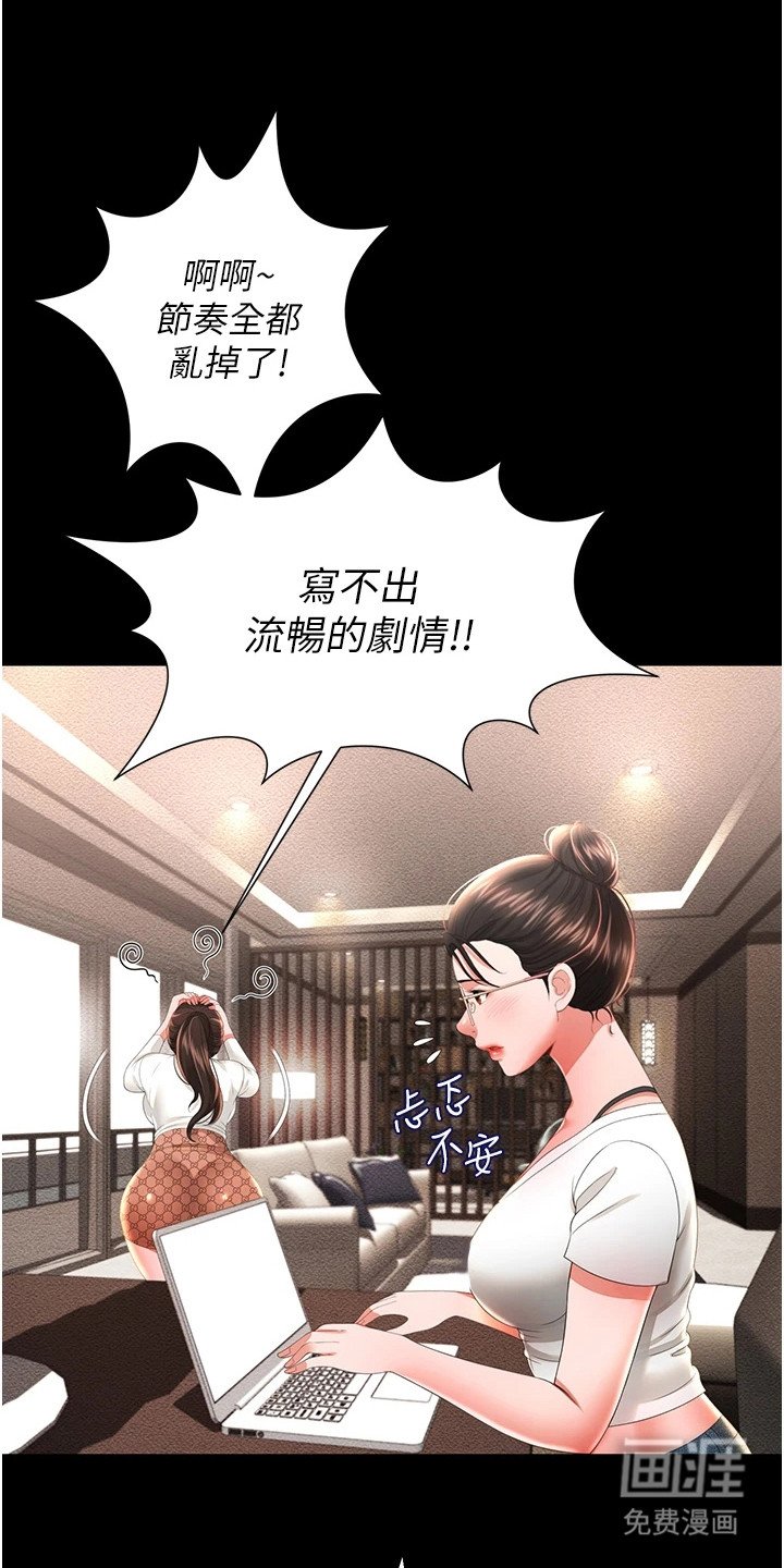 第14章：节奏乱了
