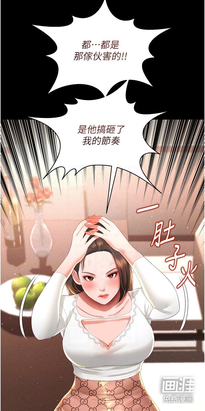 第14章：节奏乱了