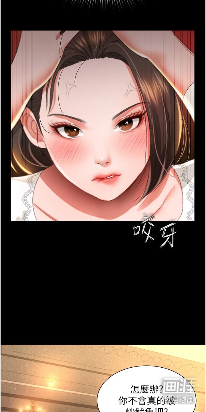 第14章：节奏乱了
