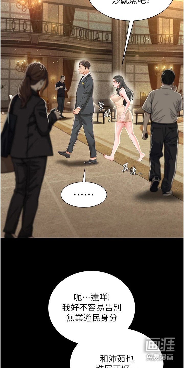 第14章：节奏乱了