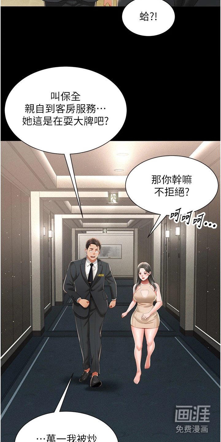 第14章：节奏乱了