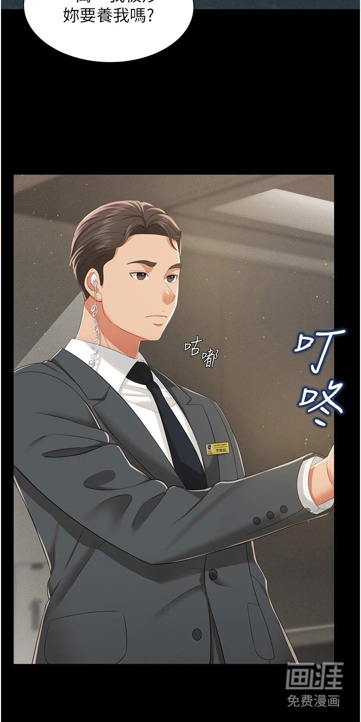 第14章：节奏乱了