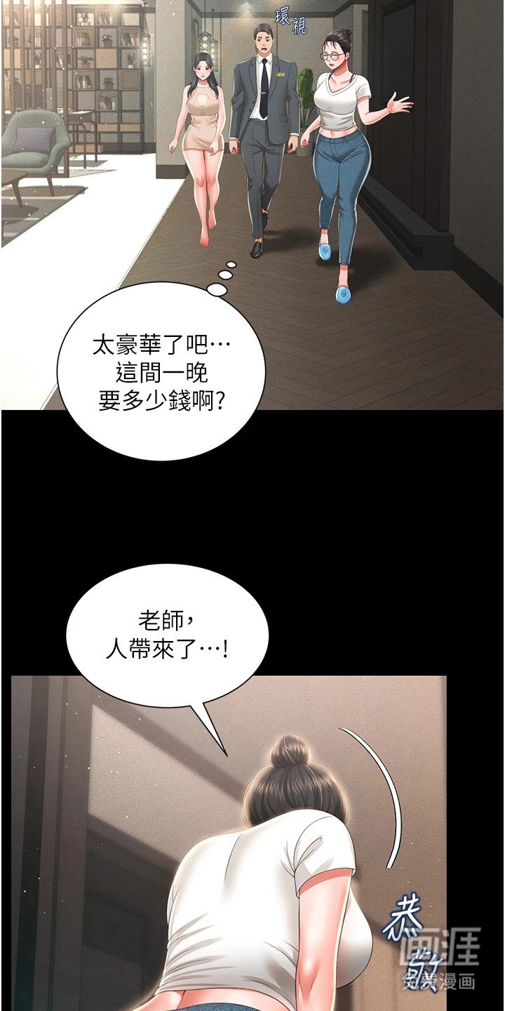 第14章：节奏乱了