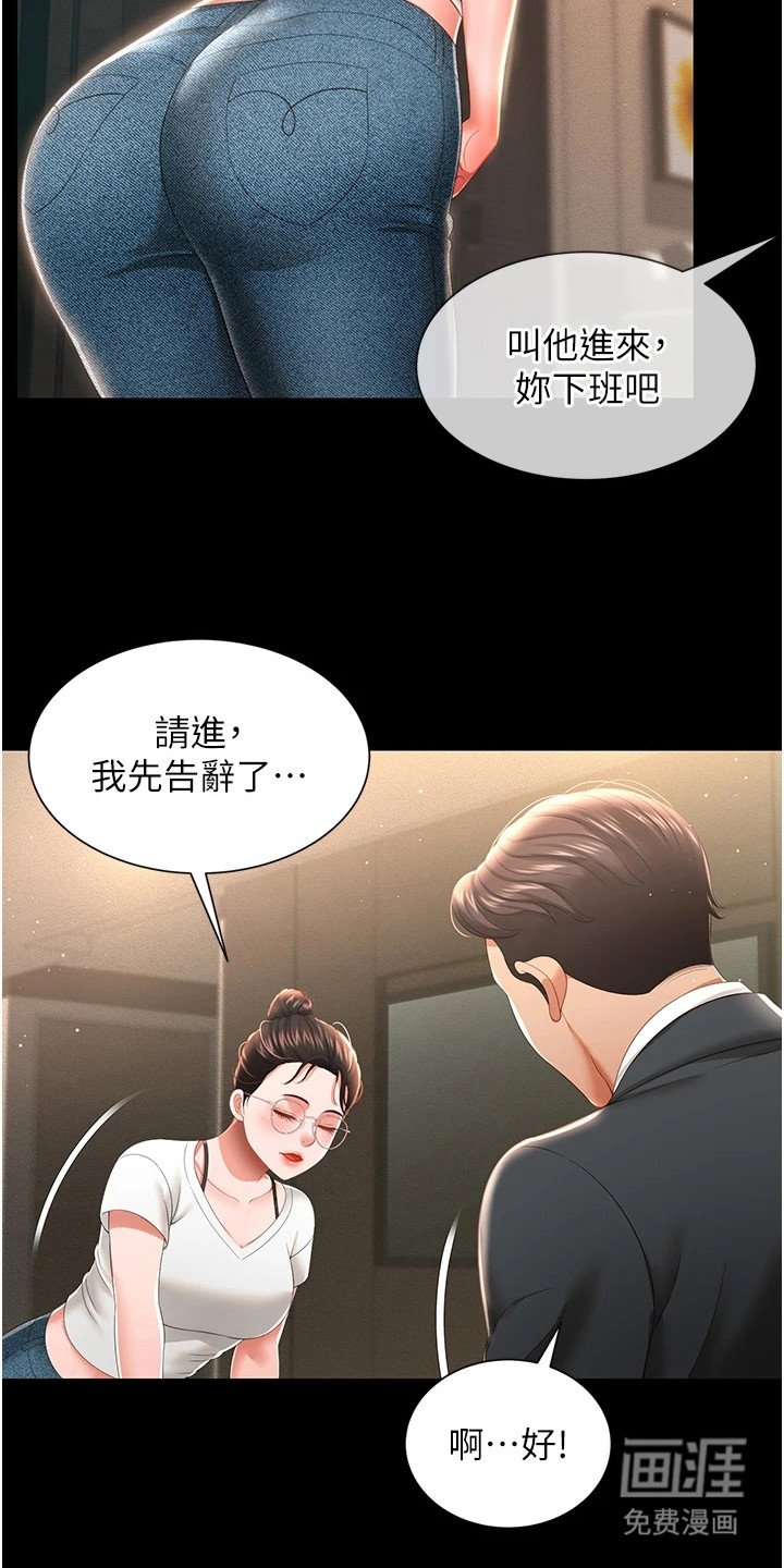 第14章：节奏乱了