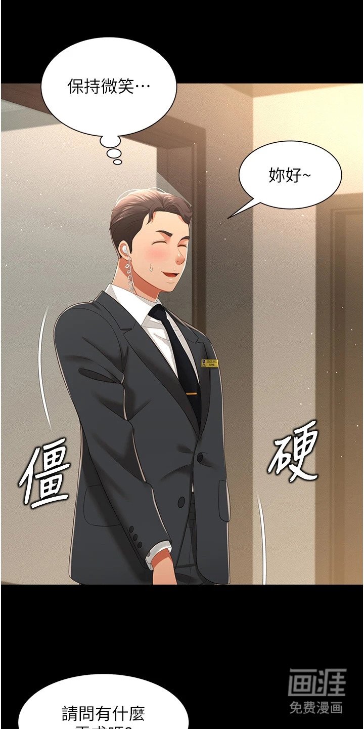 第14章：节奏乱了
