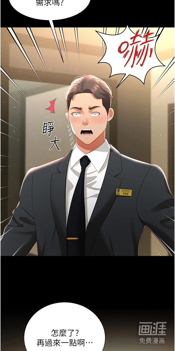 第14章：节奏乱了