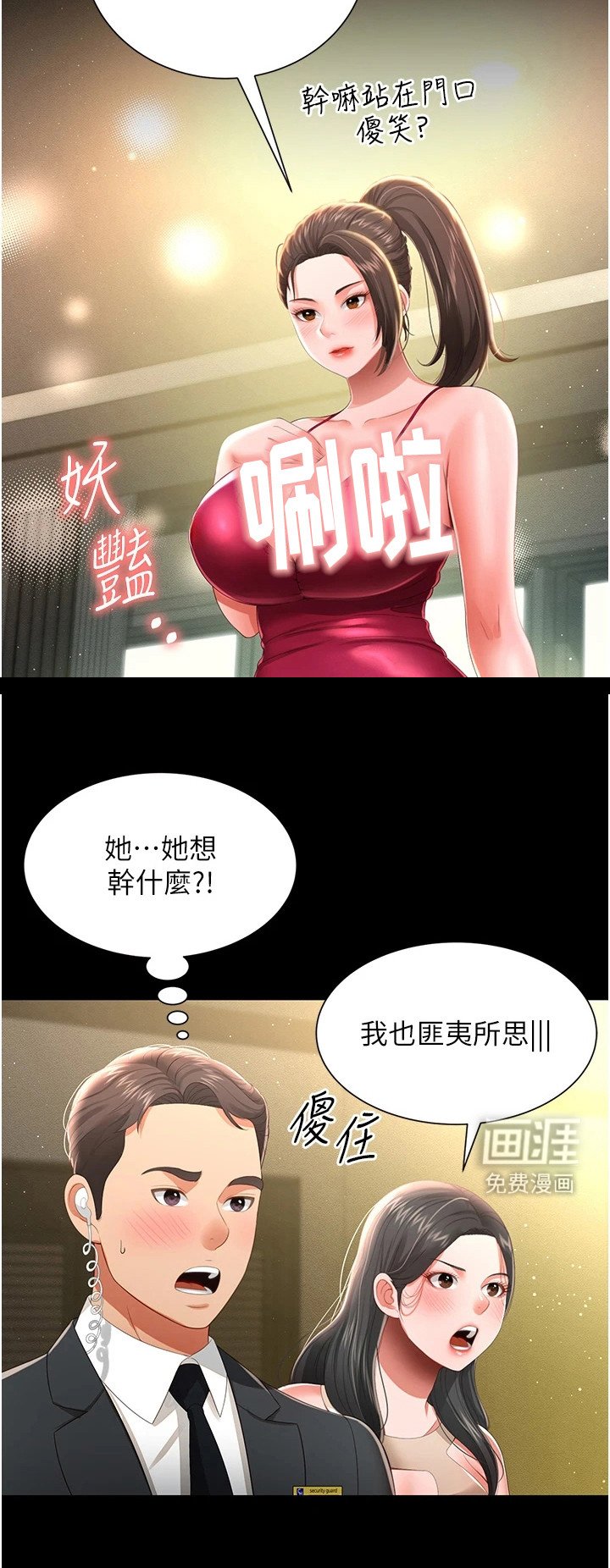 第14章：节奏乱了